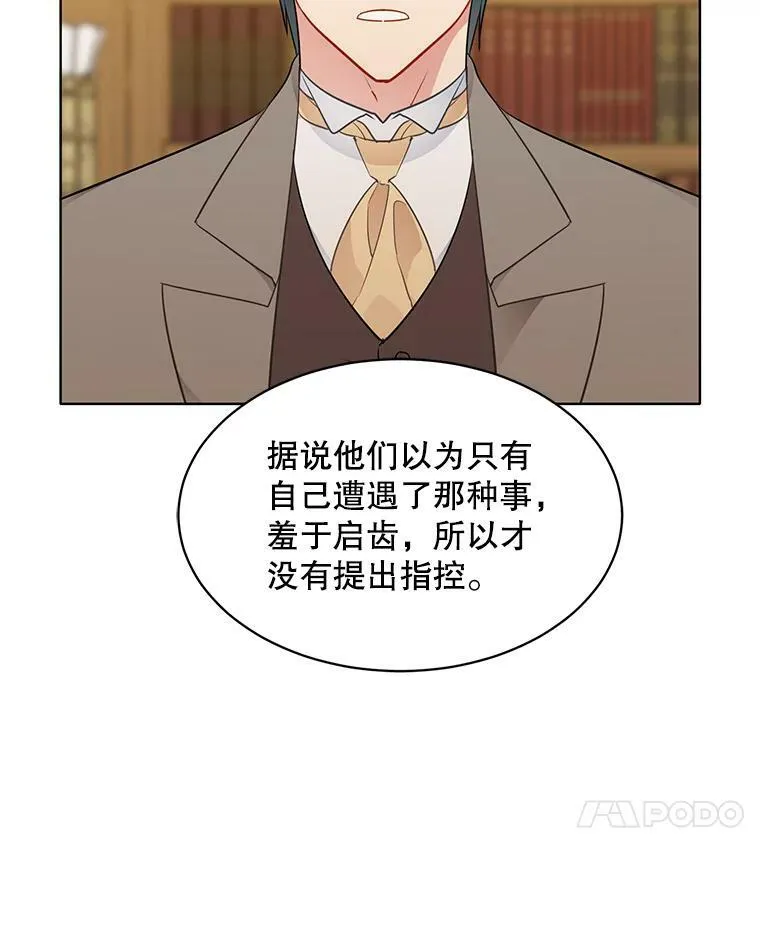 154.新的事业 第7页