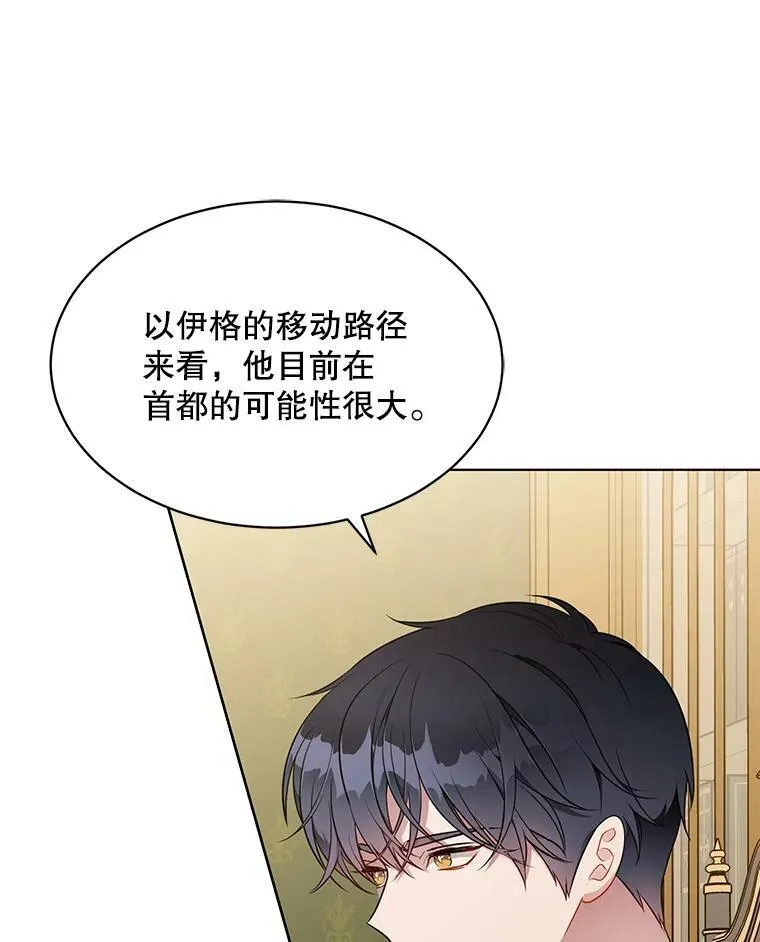 154.新的事业 第8页