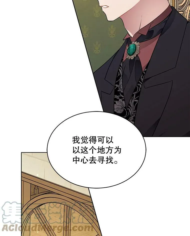 154.新的事业 第9页
