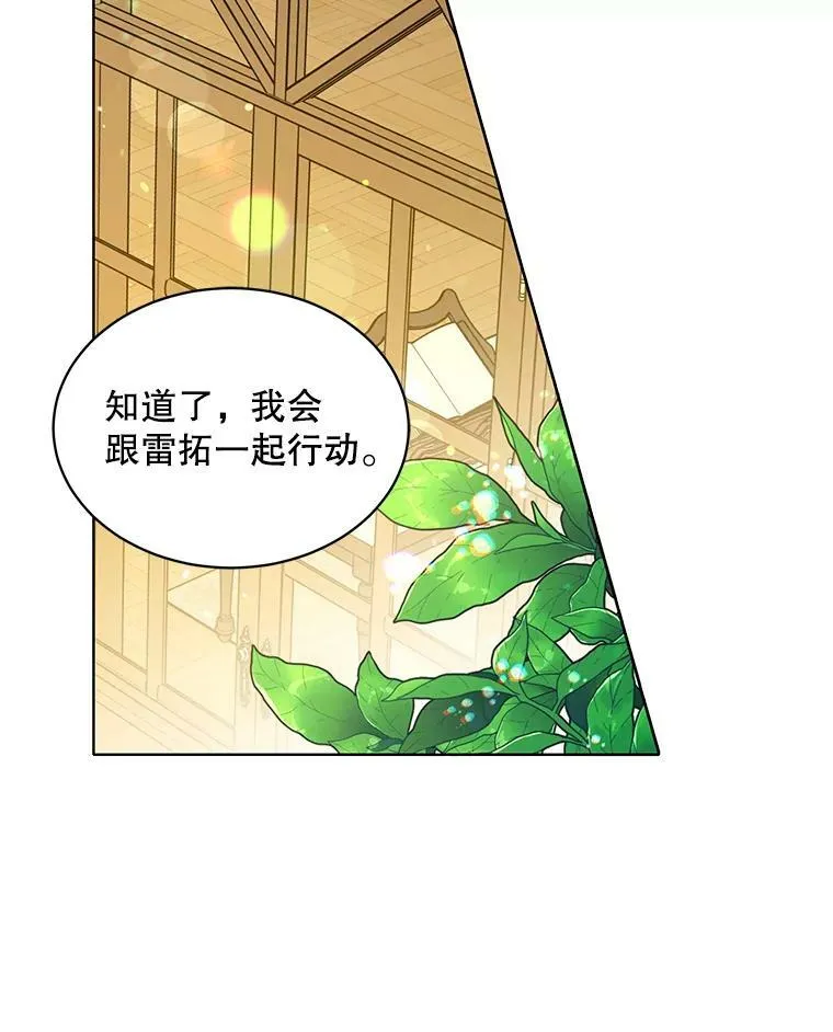 154.新的事业 第10页