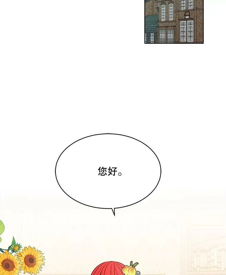 154.新的事业 第14页