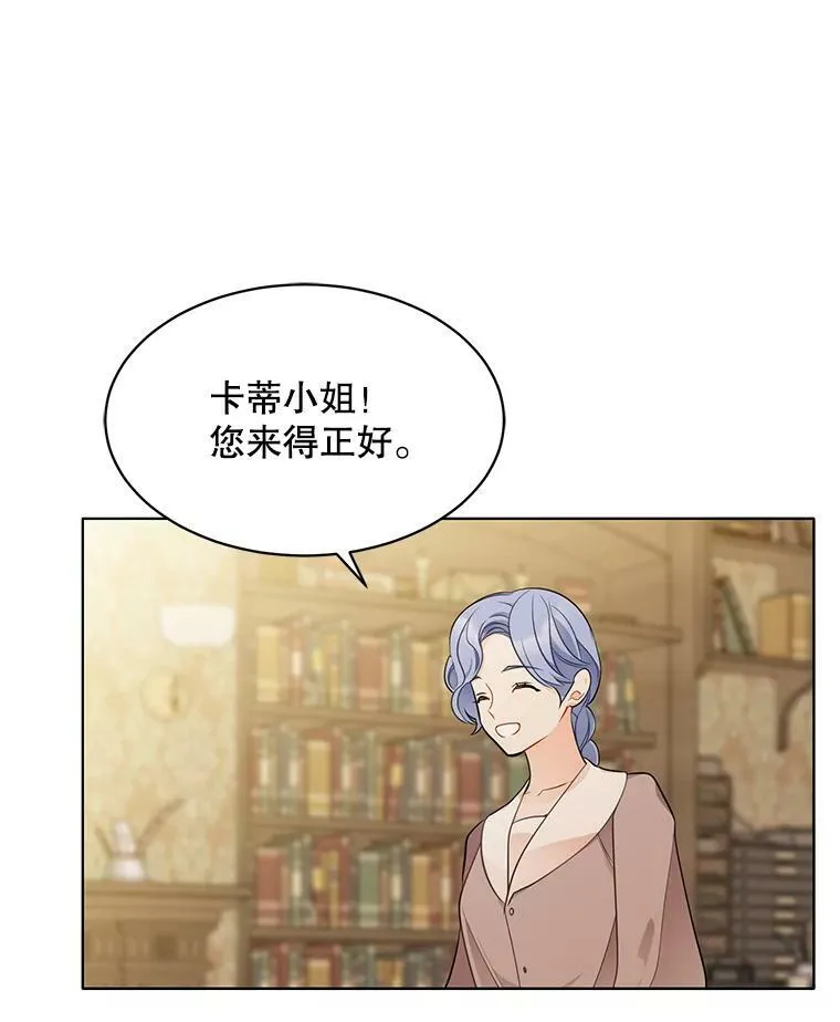 154.新的事业 第16页