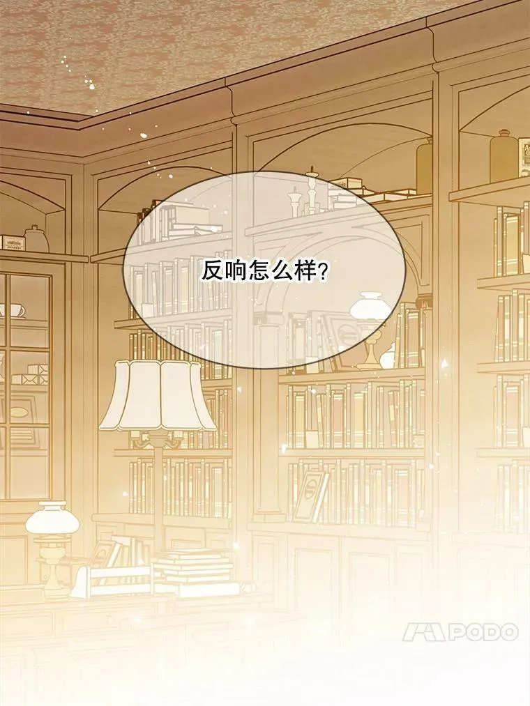 154.新的事业 第18页