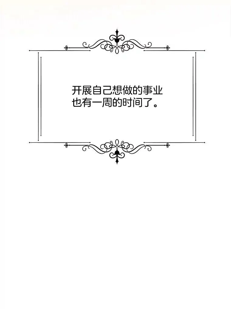 154.新的事业 第19页