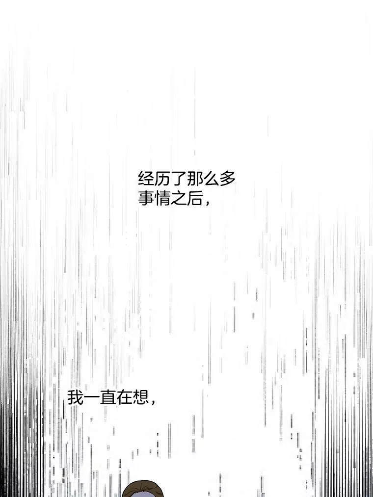 154.新的事业 第20页