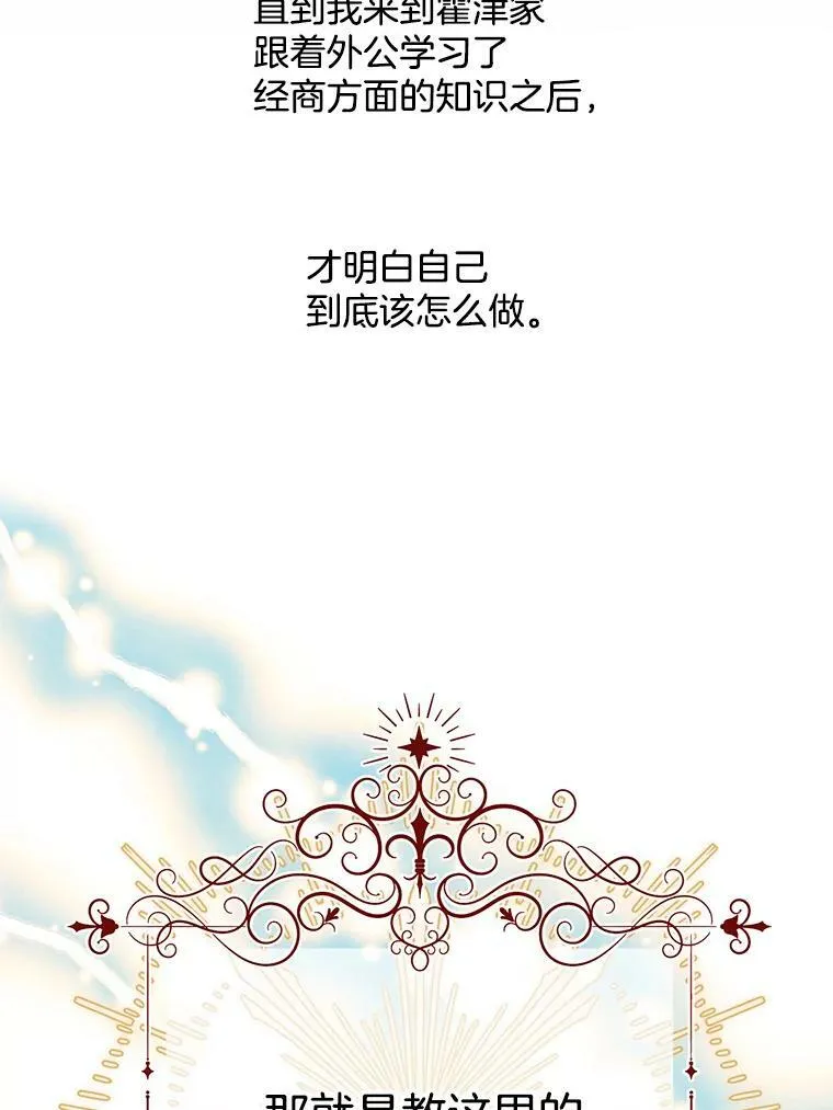 154.新的事业 第23页