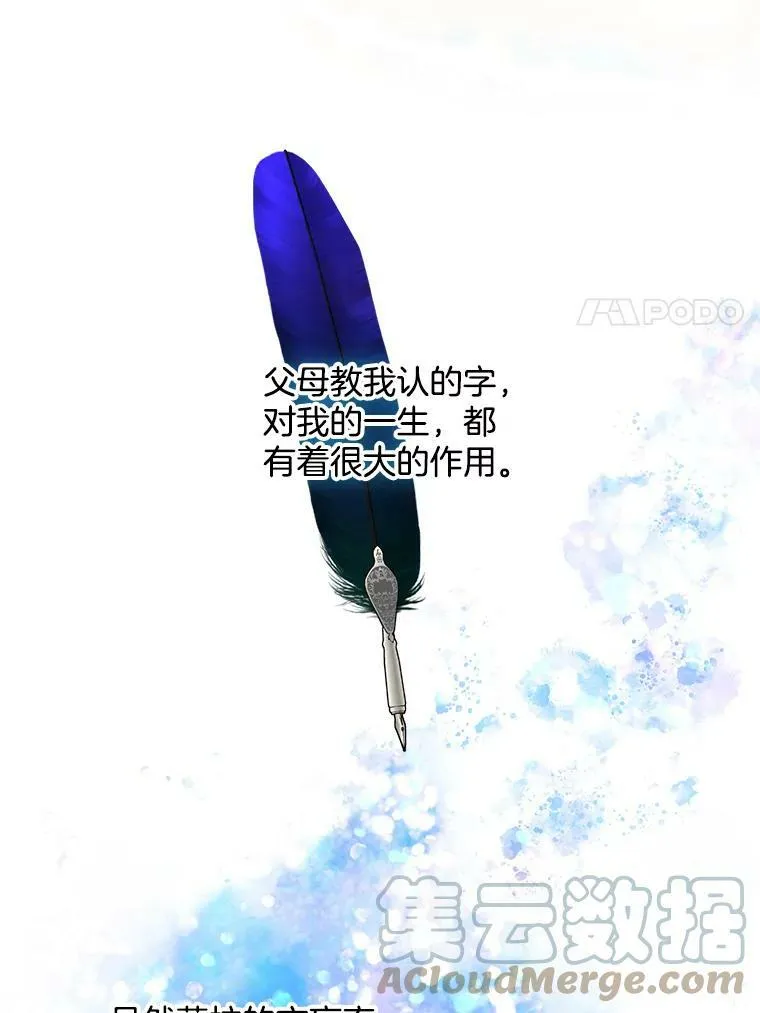 154.新的事业 第25页