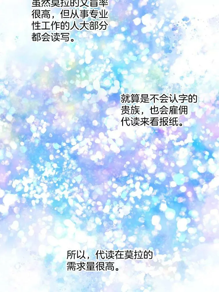 154.新的事业 第26页