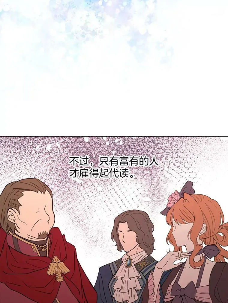 154.新的事业 第27页