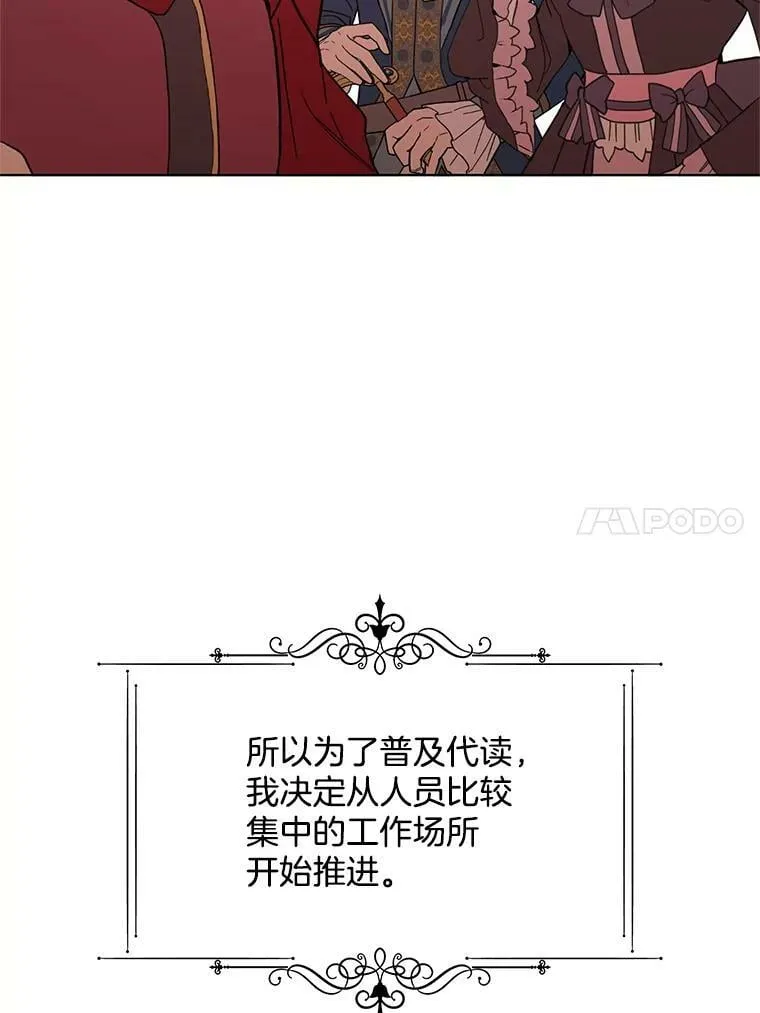 154.新的事业 第28页
