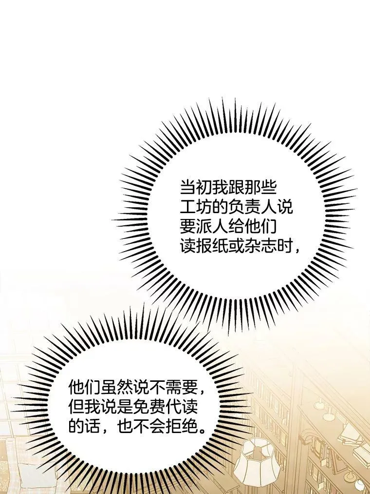154.新的事业 第32页