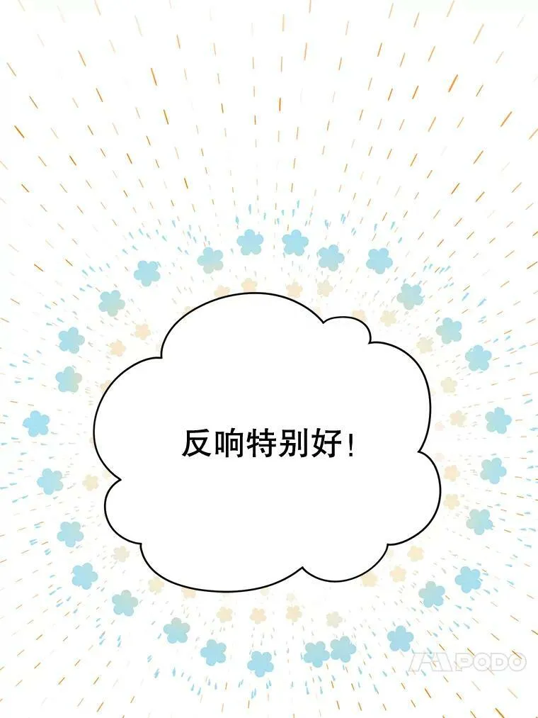 154.新的事业 第34页