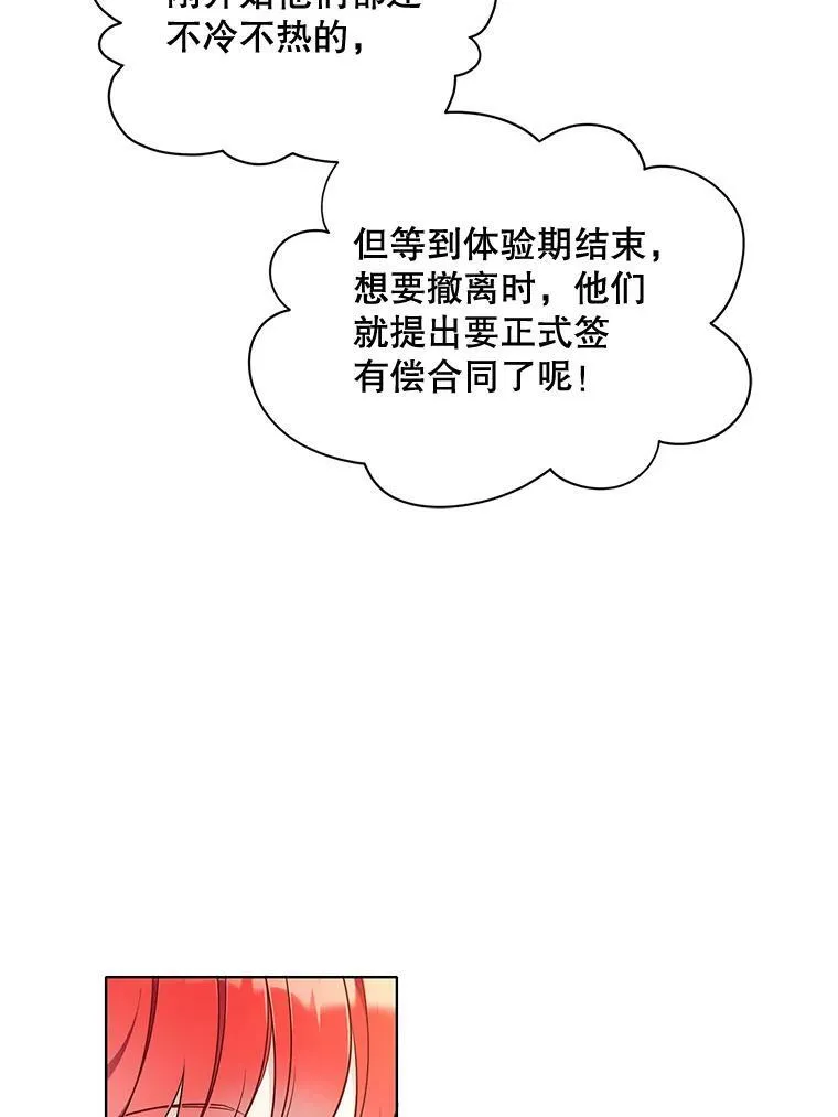 154.新的事业 第36页