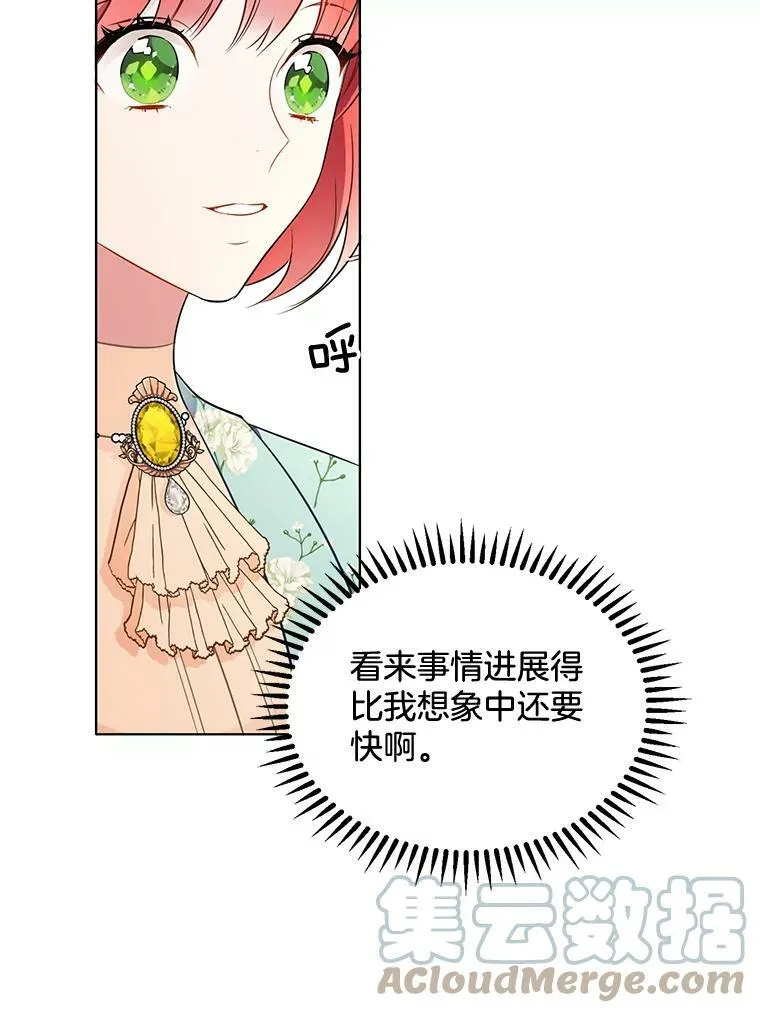 154.新的事业 第37页