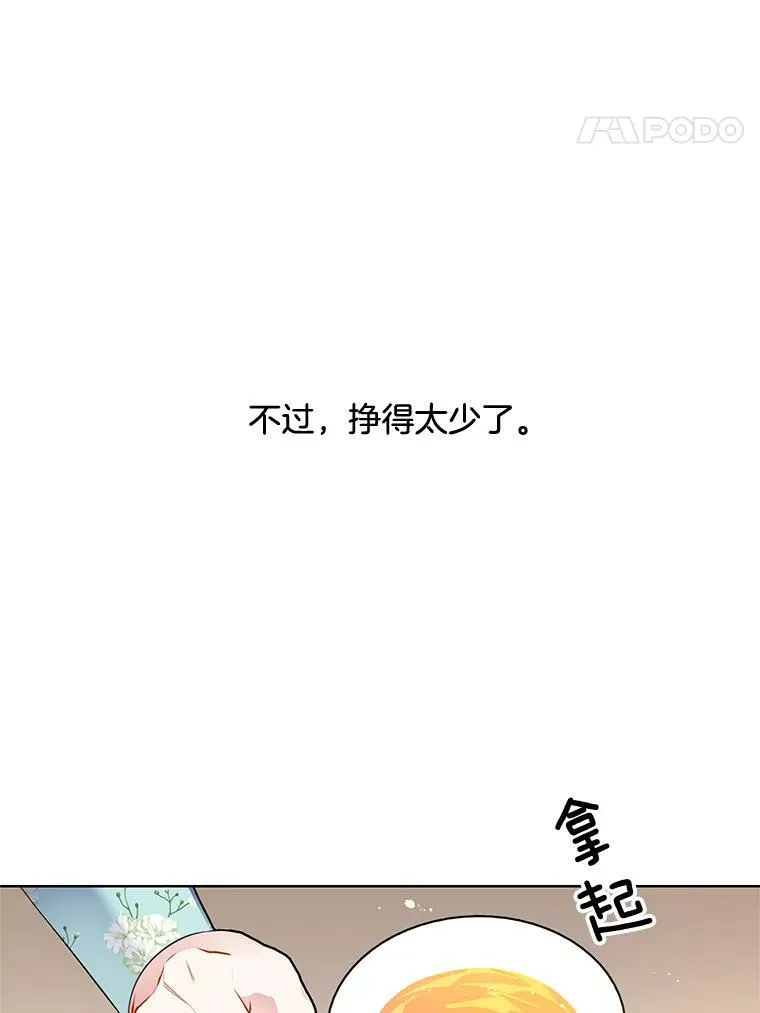 154.新的事业 第38页