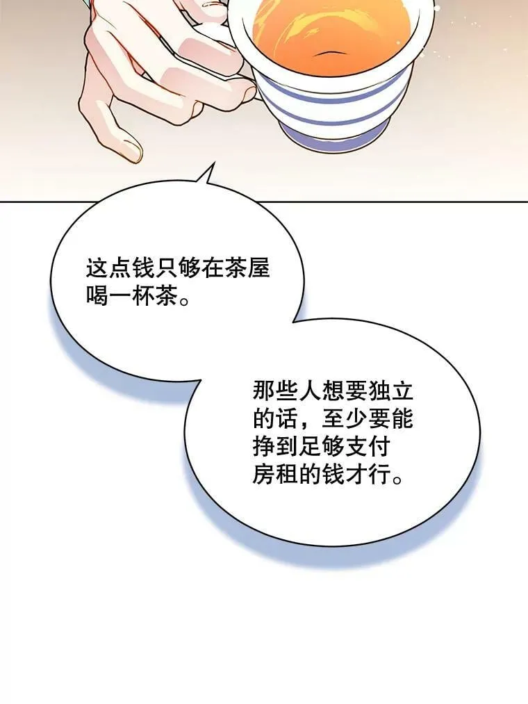154.新的事业 第39页