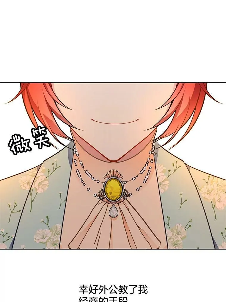 154.新的事业 第40页