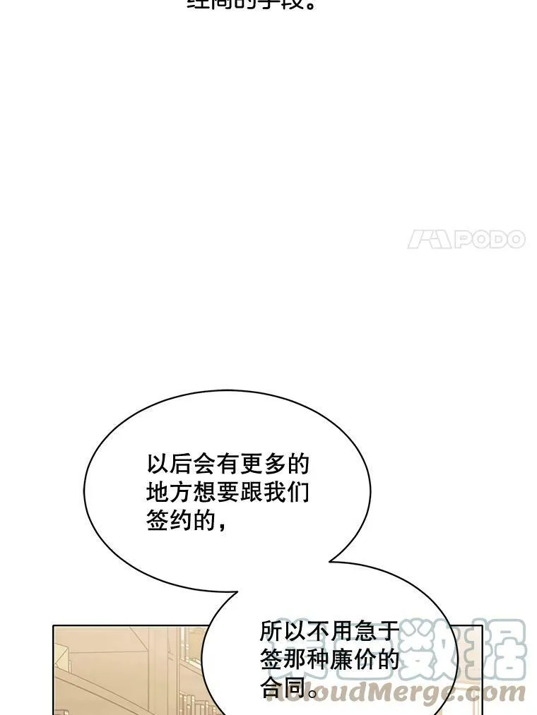 154.新的事业 第41页