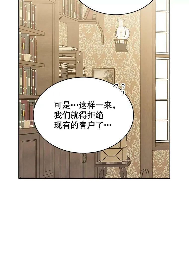 154.新的事业 第42页