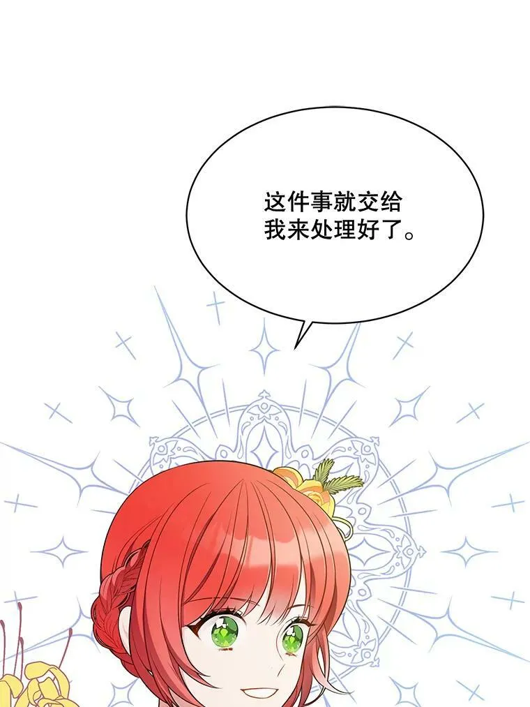 154.新的事业 第43页