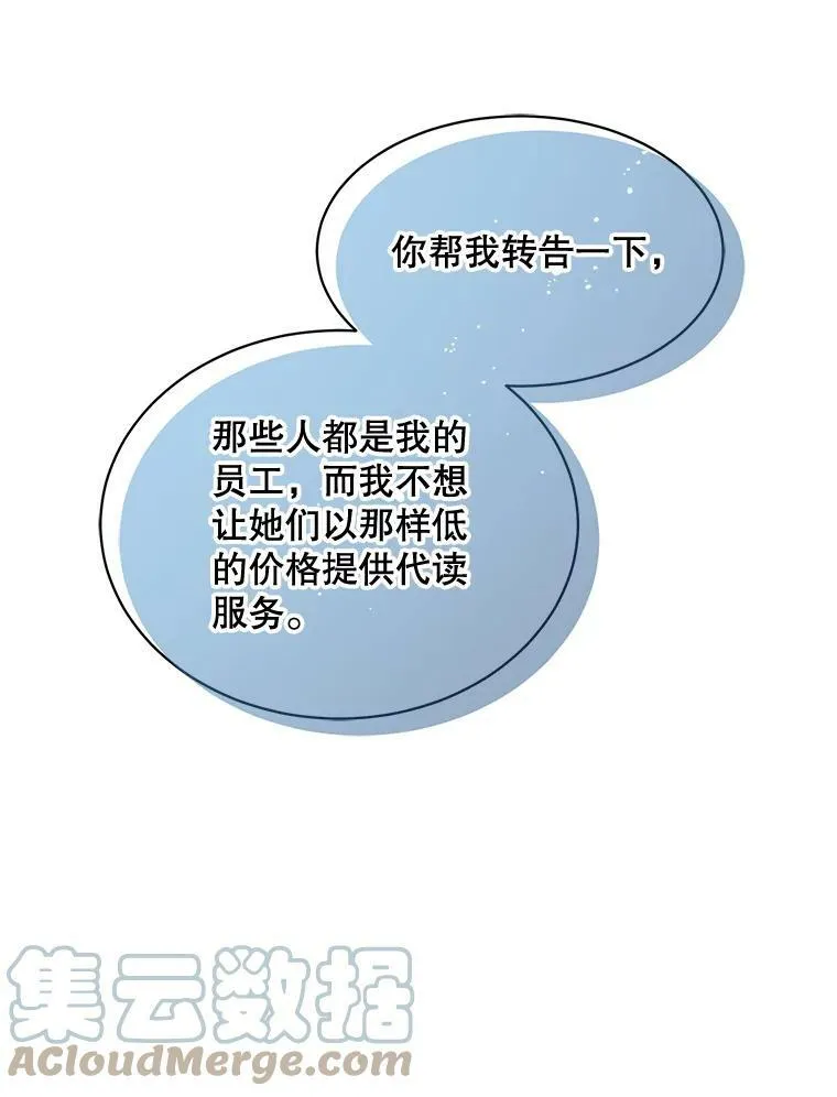 154.新的事业 第45页