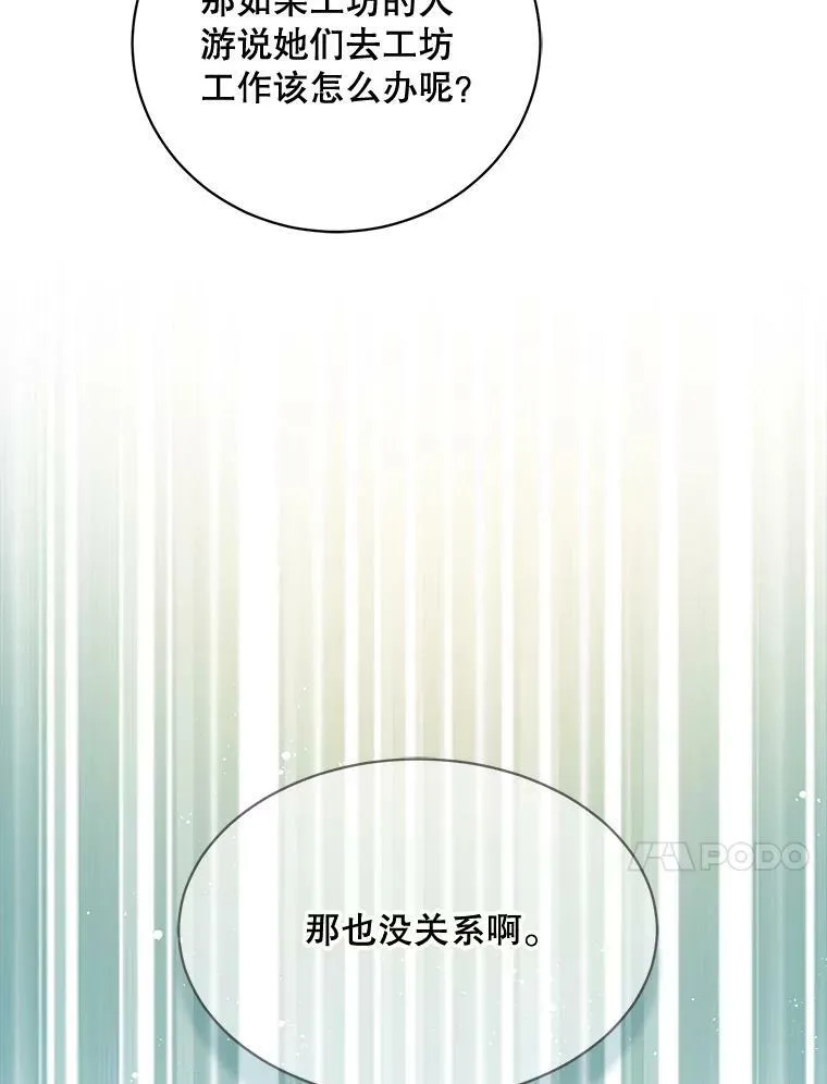 154.新的事业 第47页
