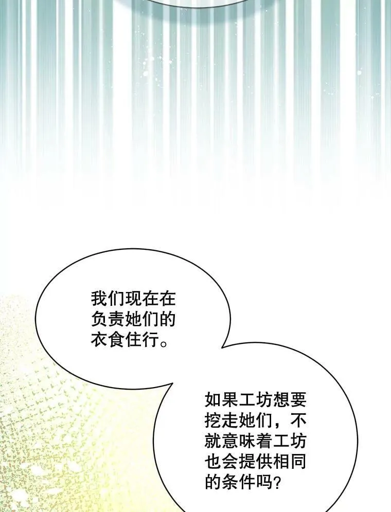 154.新的事业 第48页