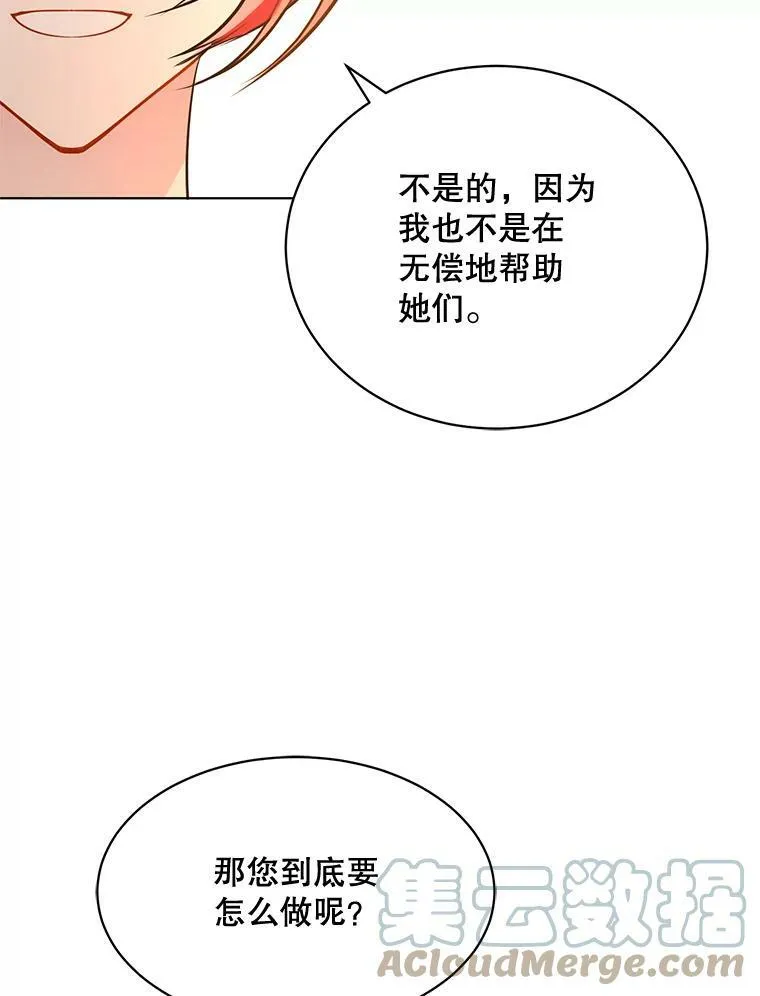 154.新的事业 第53页
