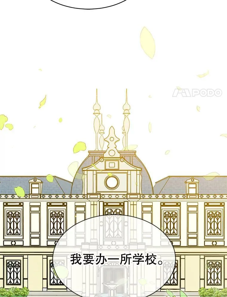 154.新的事业 第54页
