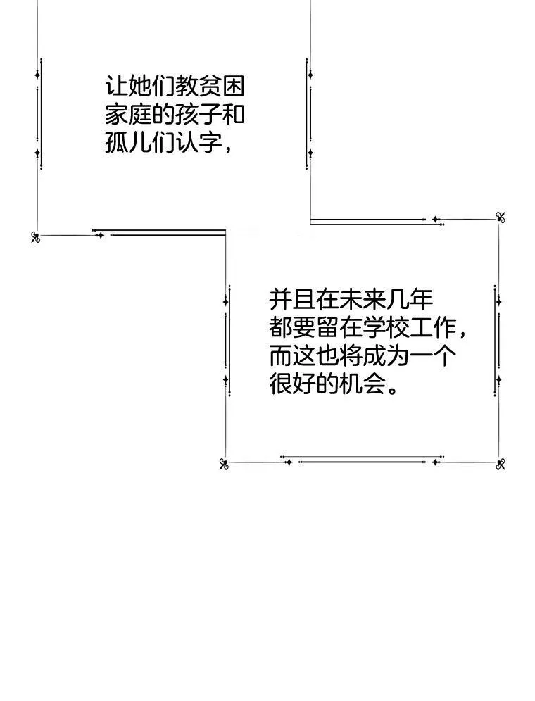 154.新的事业 第56页
