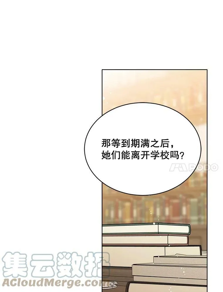 154.新的事业 第57页