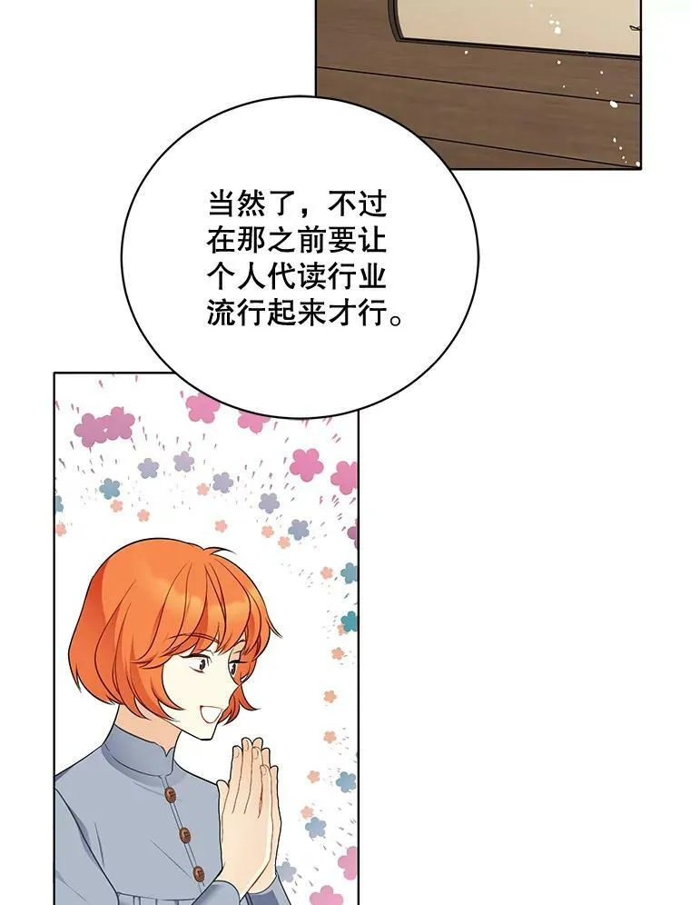 154.新的事业 第58页