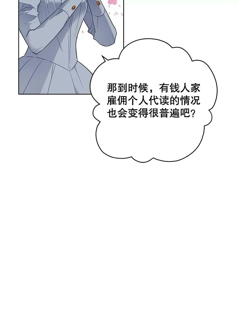 154.新的事业 第59页