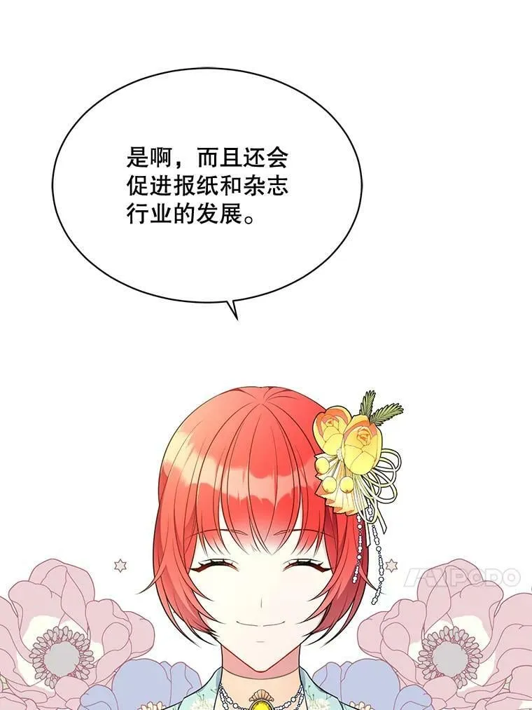 154.新的事业 第60页