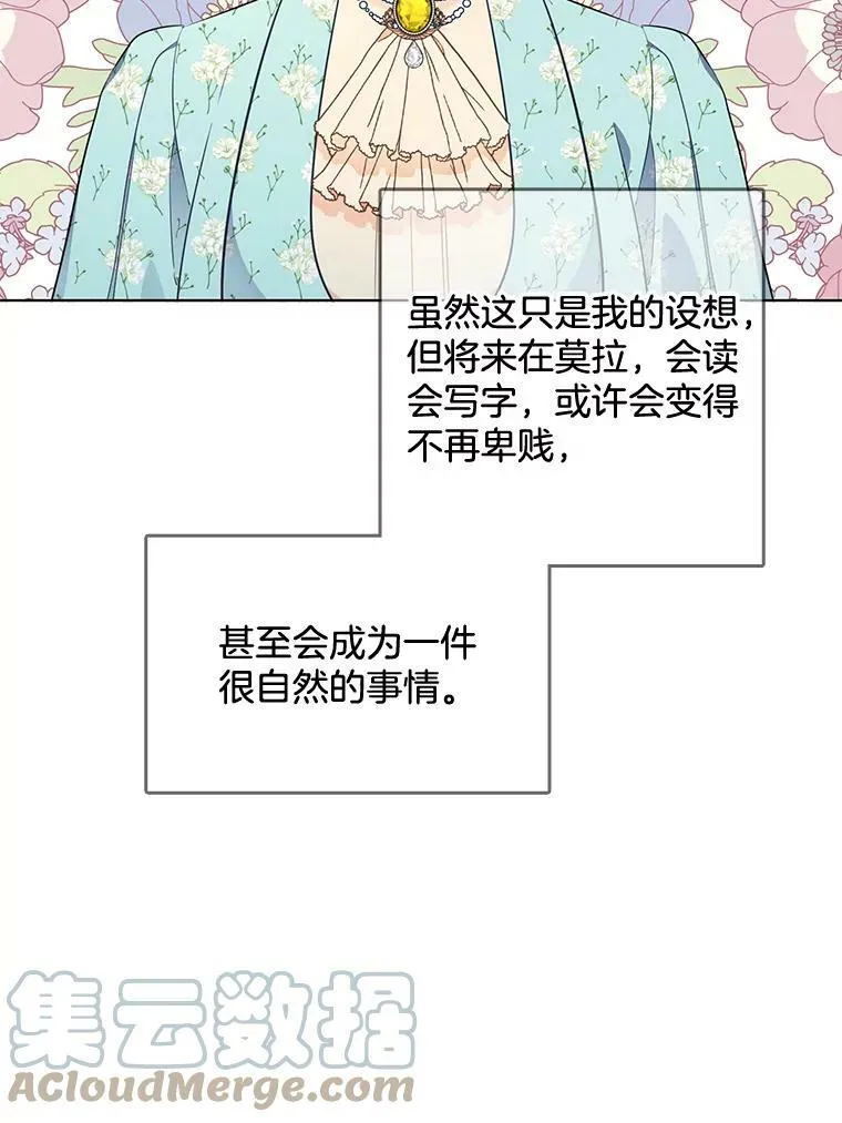 154.新的事业 第61页