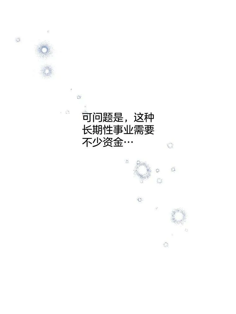 154.新的事业 第62页