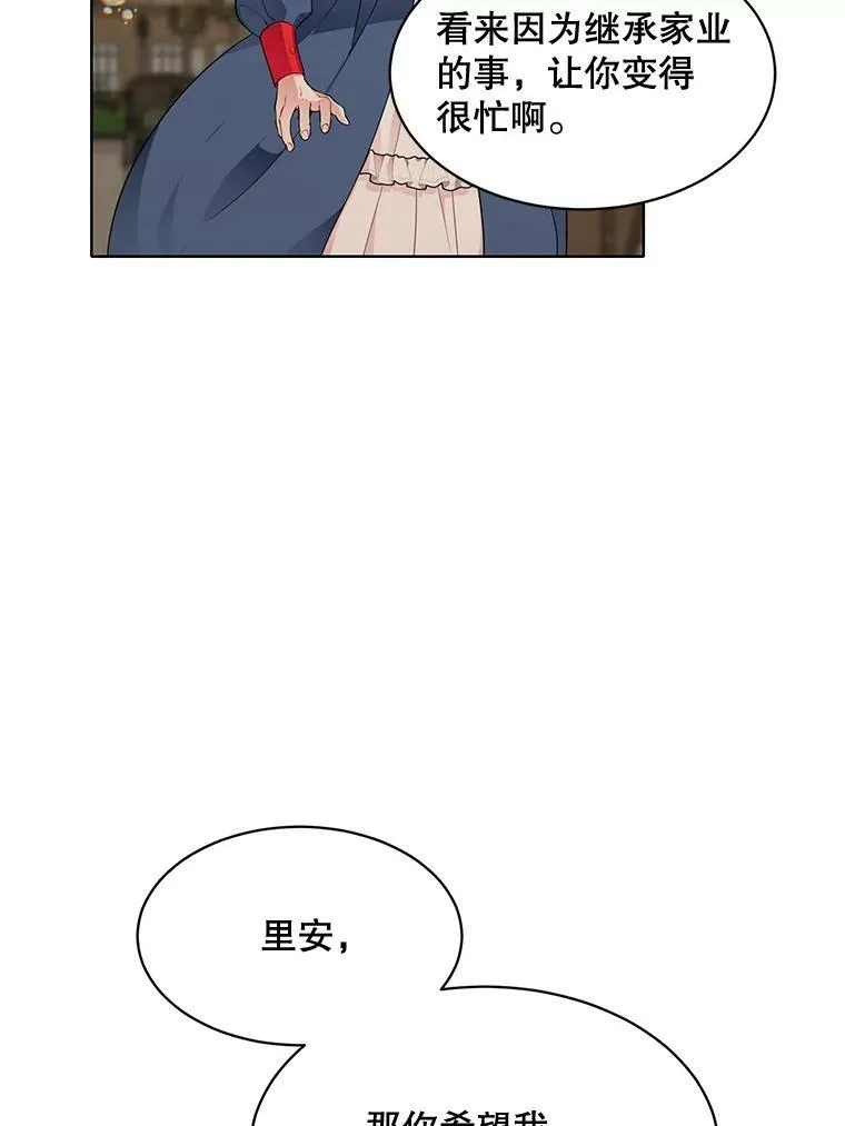 154.新的事业 第66页