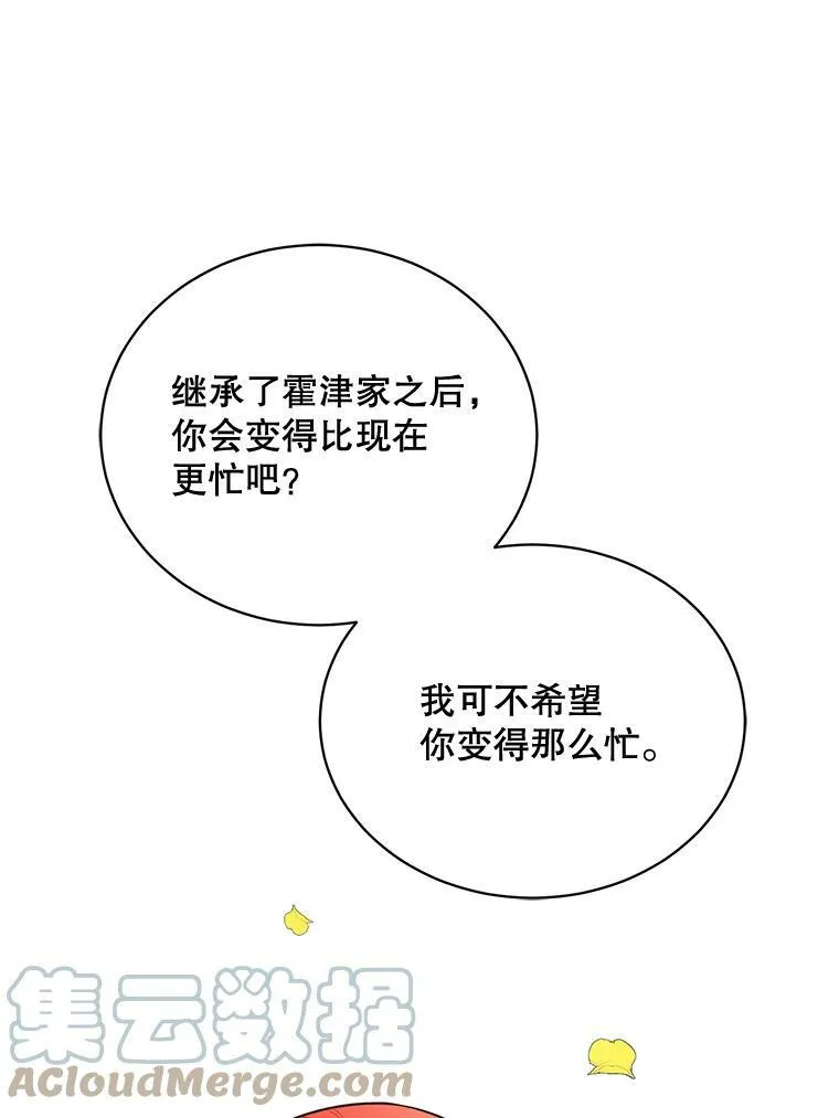 154.新的事业 第69页