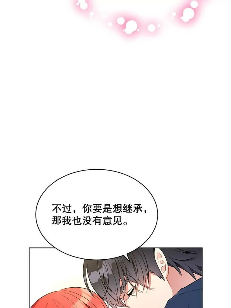 154.新的事业 第71页