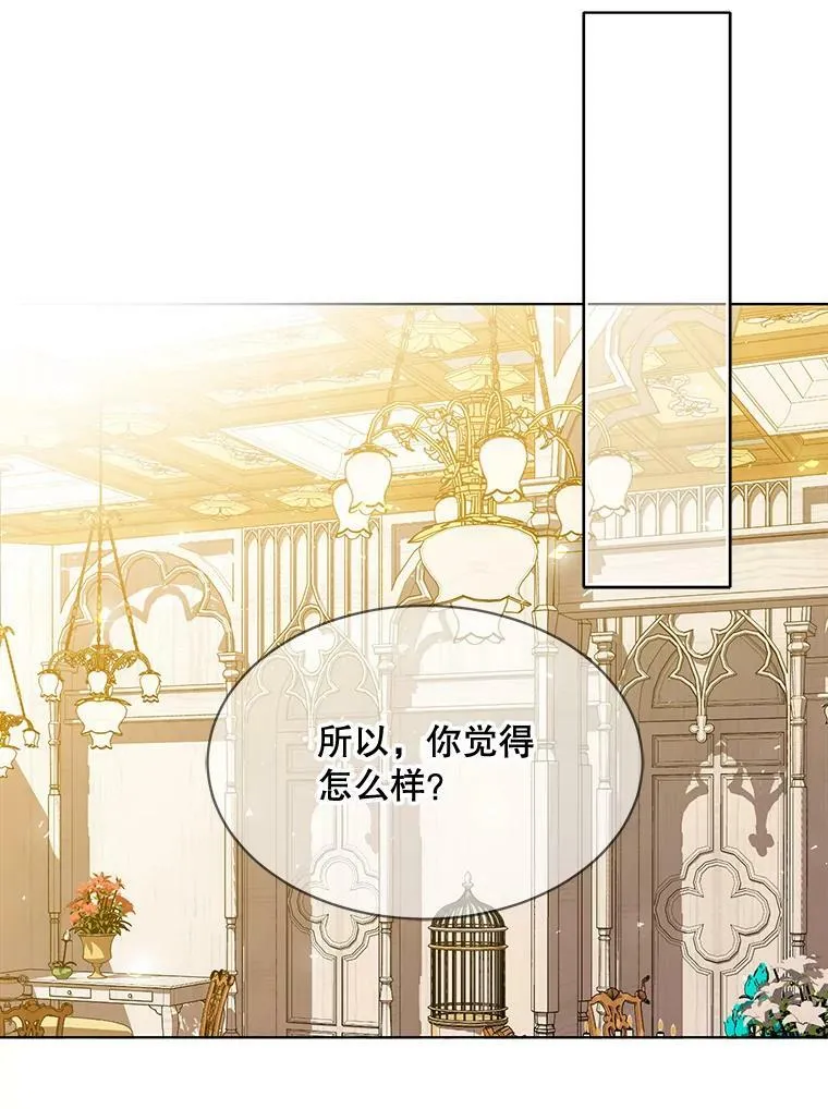 154.新的事业 第74页