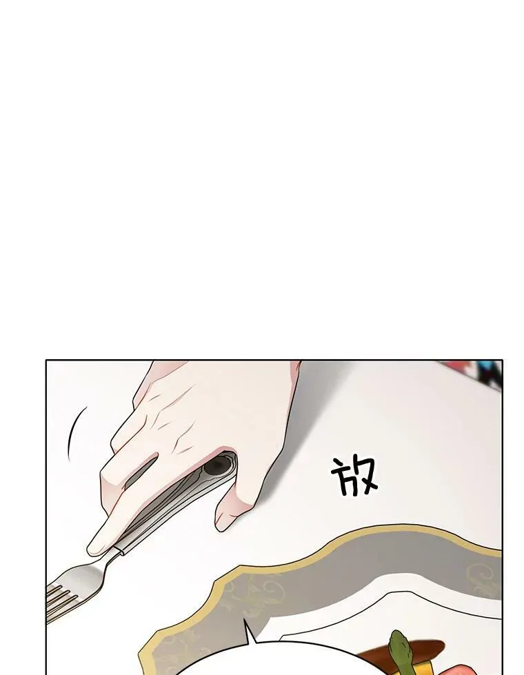 154.新的事业 第75页