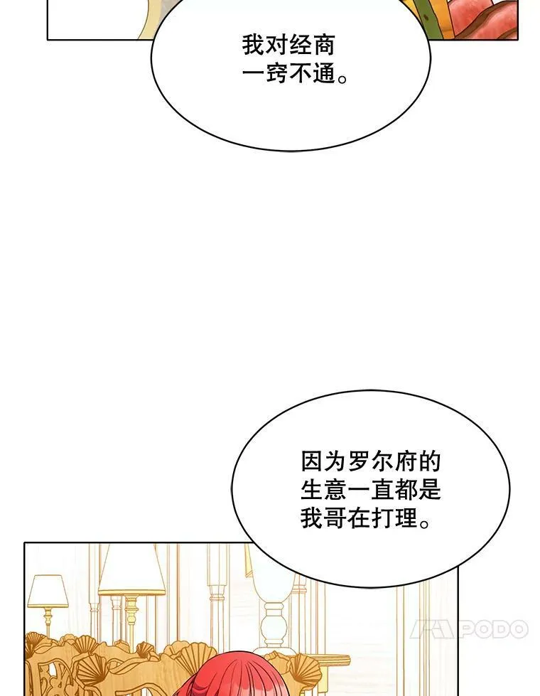 154.新的事业 第76页