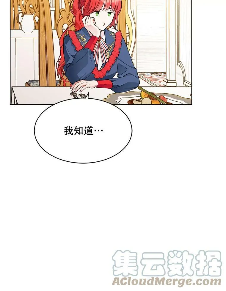 154.新的事业 第77页