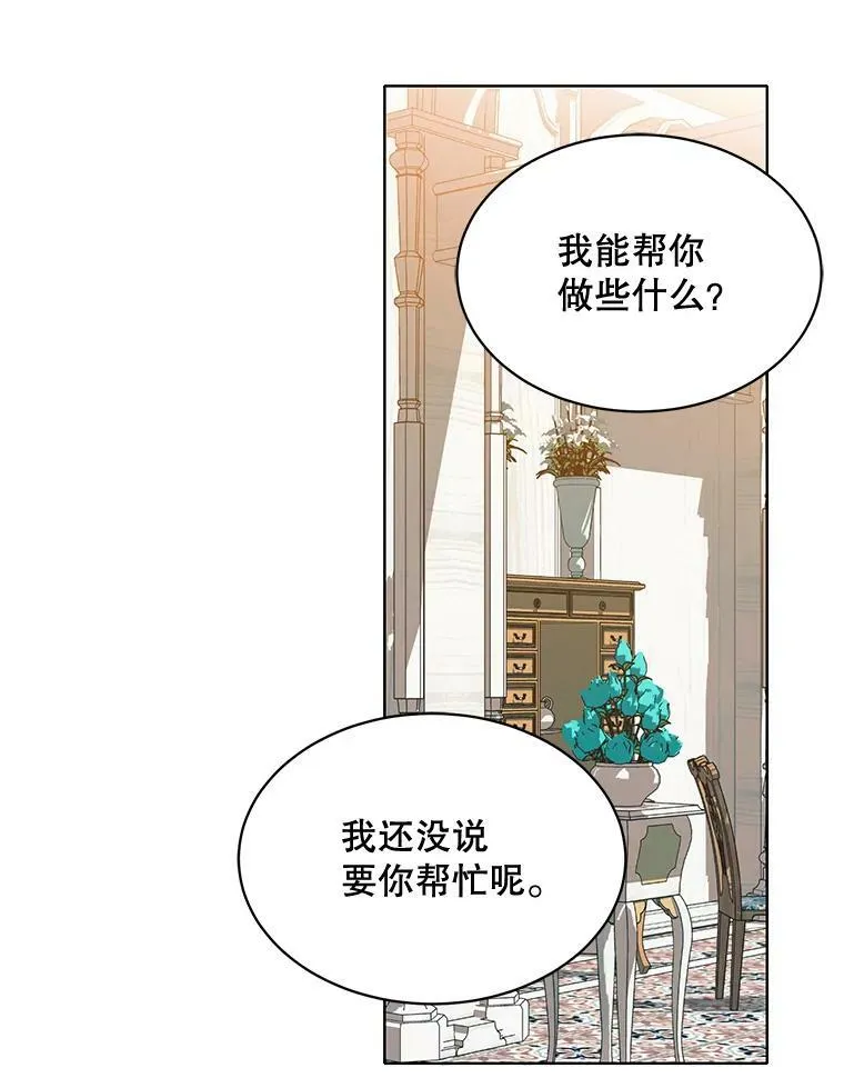 154.新的事业 第78页