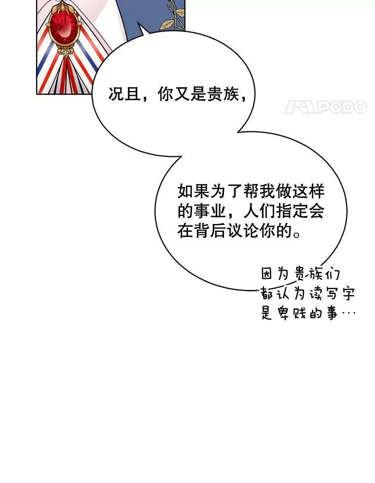 154.新的事业 第80页