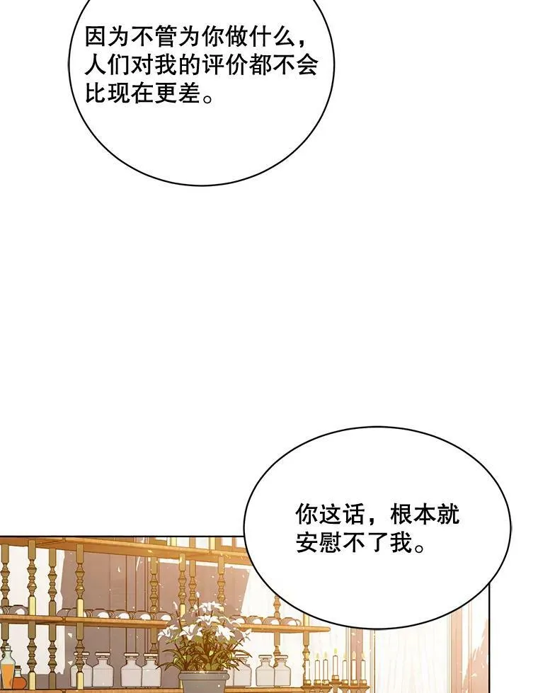 154.新的事业 第82页