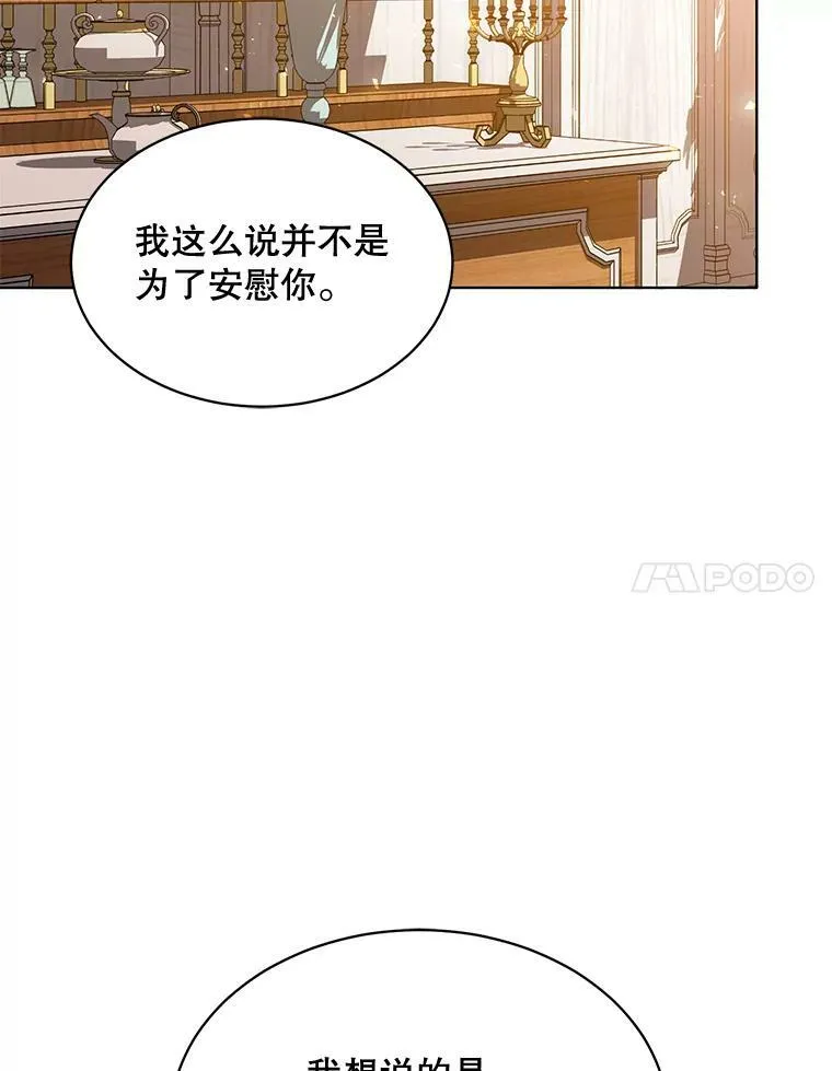 154.新的事业 第83页