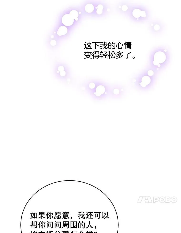 154.新的事业 第86页
