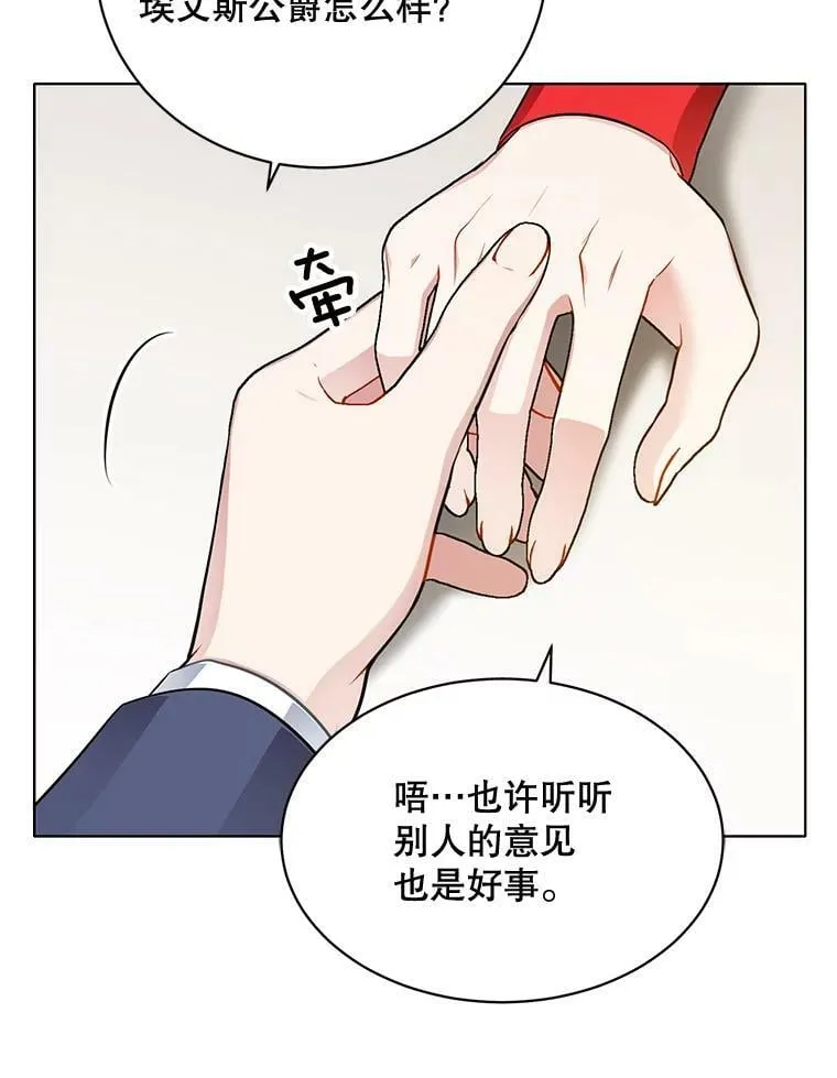 154.新的事业 第87页