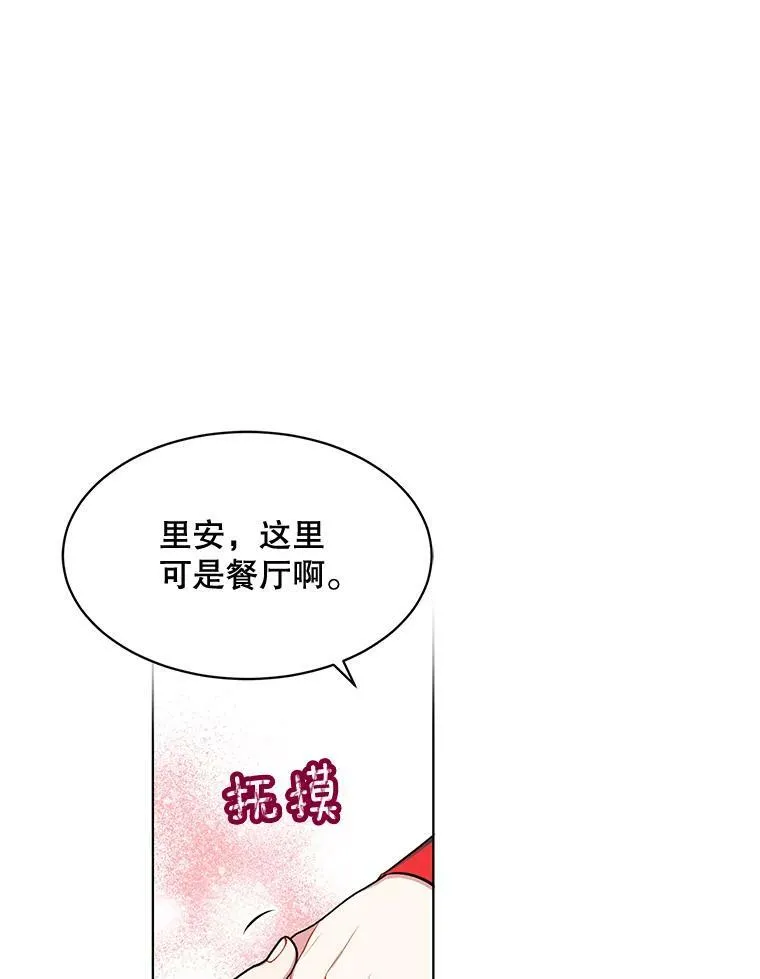 154.新的事业 第88页